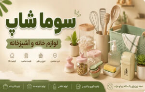 ۵ وسیله ضروری که آشپزی را برای شما لذت‌بخش و سریع‌تر می‌کند